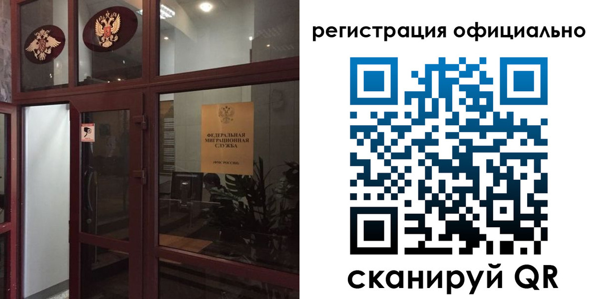 прописка для работы в Великом Новгороде