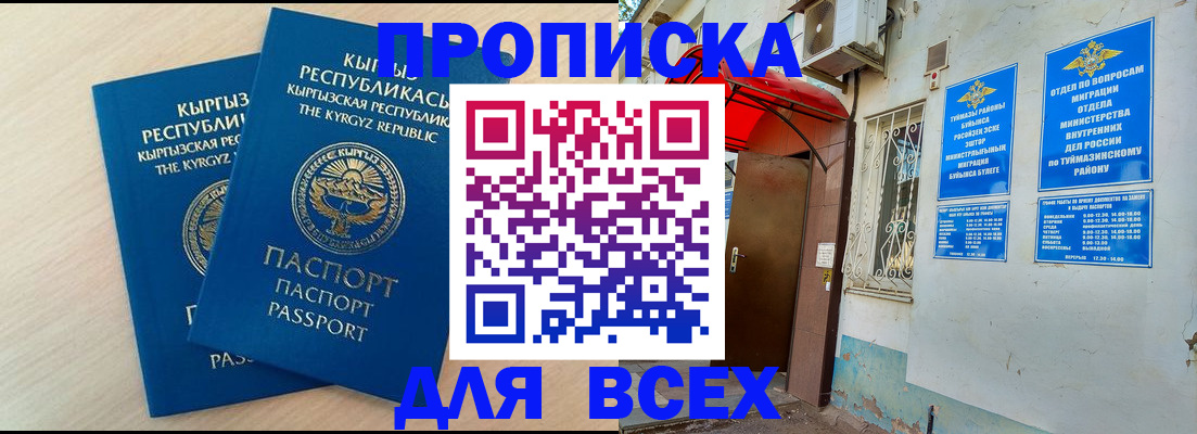 временная регистрация для всех в Великом Новгороде