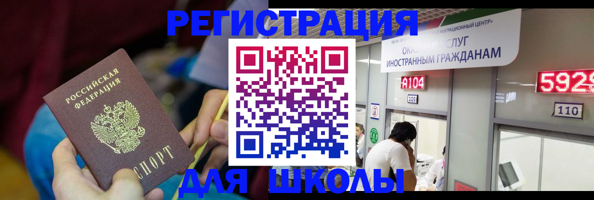 миграционный учет в Великом Новгороде