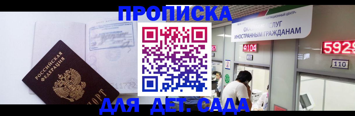 прописка паспорт в Великом Новгороде