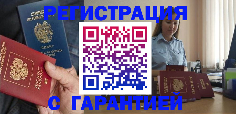 временная регистрация для школы в Великом Новгороде