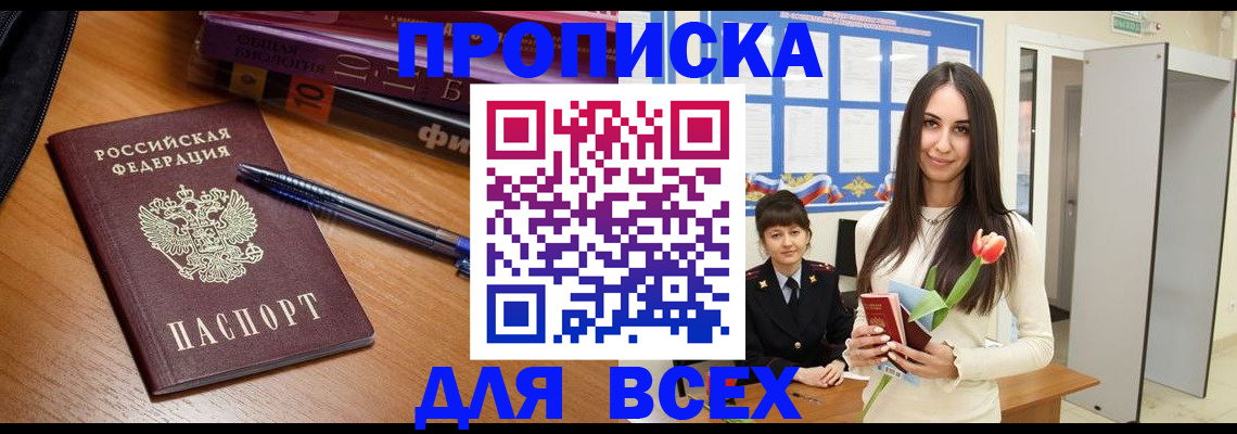 временная регистрация собственник в Великом Новгороде