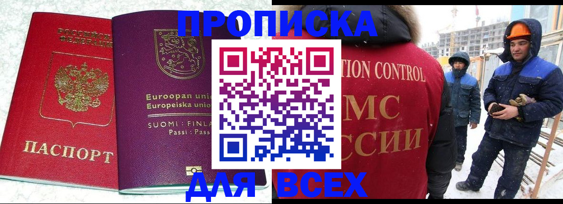 прописка в квартире в Великом Новгороде